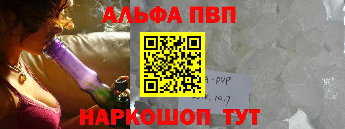 А ПВП СК  Вход с VPN  Дивногорск  Alpha-PVP крисы CK  Alfa_PVP Соль 