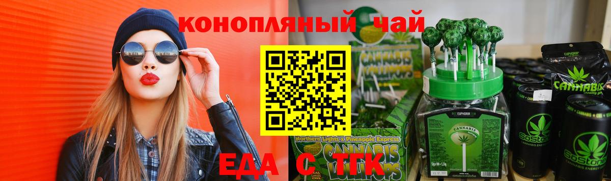 Дивногорск  Cannafood марихуана  Вход с VPN 
