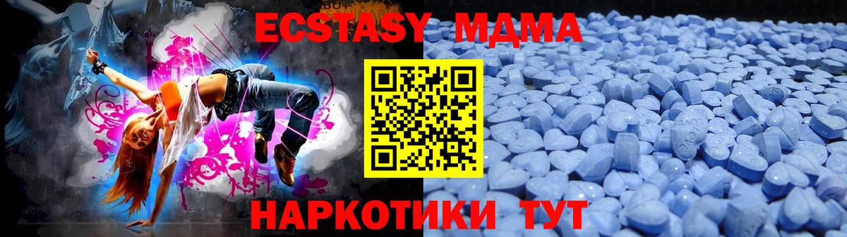 Ecstasy круглые  Вход с VPN  ЭКСТАЗИ mix  Экстази  нарко площадка наркотические препараты  Дивногорск 