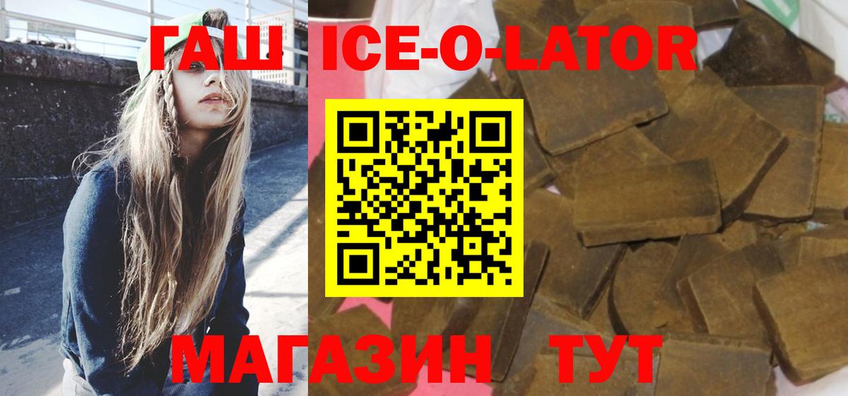 ГАШ Premium Дивногорск