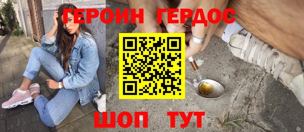 ГЕРОИН гречка  Вход с VPN  Дивногорск 