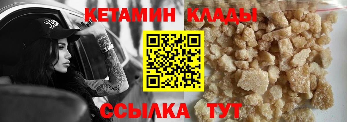 КЕТАМИН VHQ  darknet какой сайт  Дивногорск  MEGA рабочий сайт  Вход с VPN  КЕТАМИН ketamine 