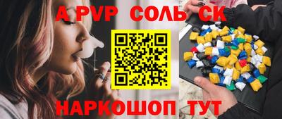 spice Краснознаменск