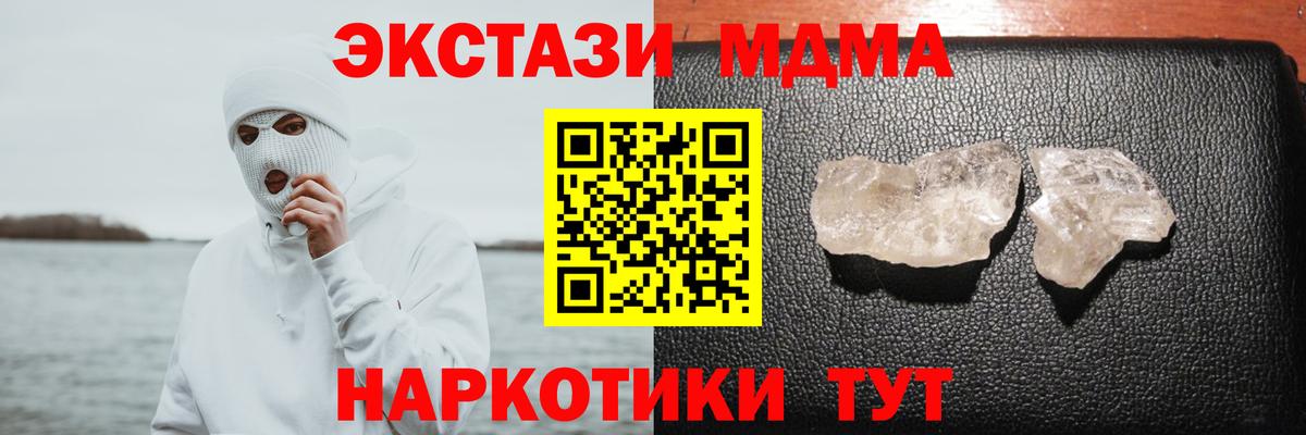 MDMA молли Дивногорск