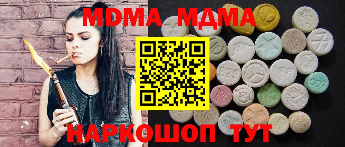 МДМА Molly  MDMA VHQ  Вход с VPN  MDMA  Дивногорск 