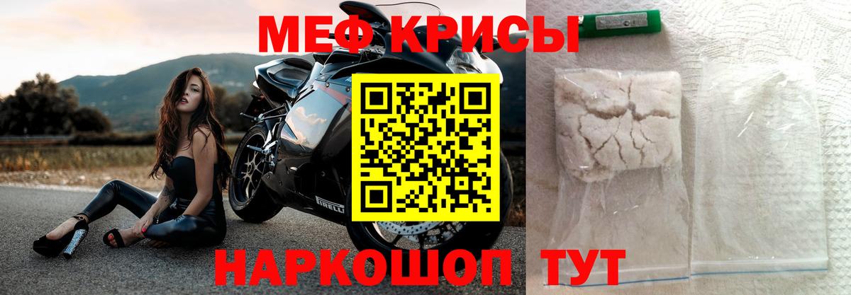 Меф мяу мяу кристаллы Дивногорск