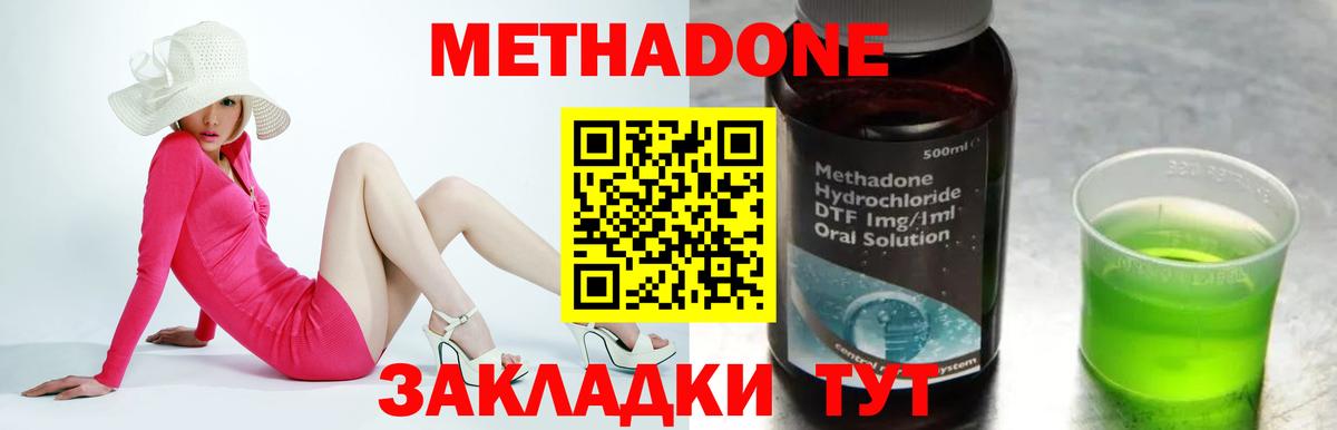 Метадон белоснежный Дивногорск