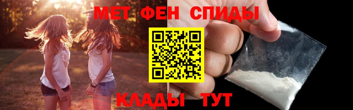 МЕТАМФЕТАМИН витя Дивногорск