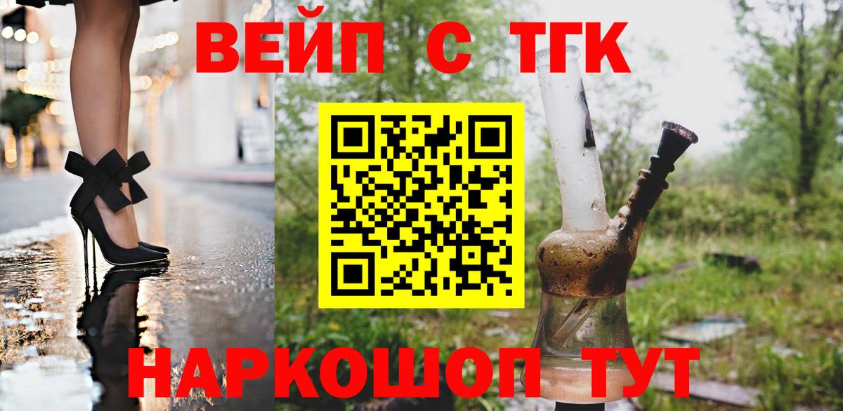 Дистиллят ТГК гашишное масло  Вход с VPN  Дивногорск  ТГК гашишное масло 